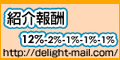 Delight-Mail